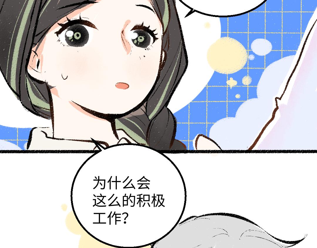 第31话 微笑是解药？28