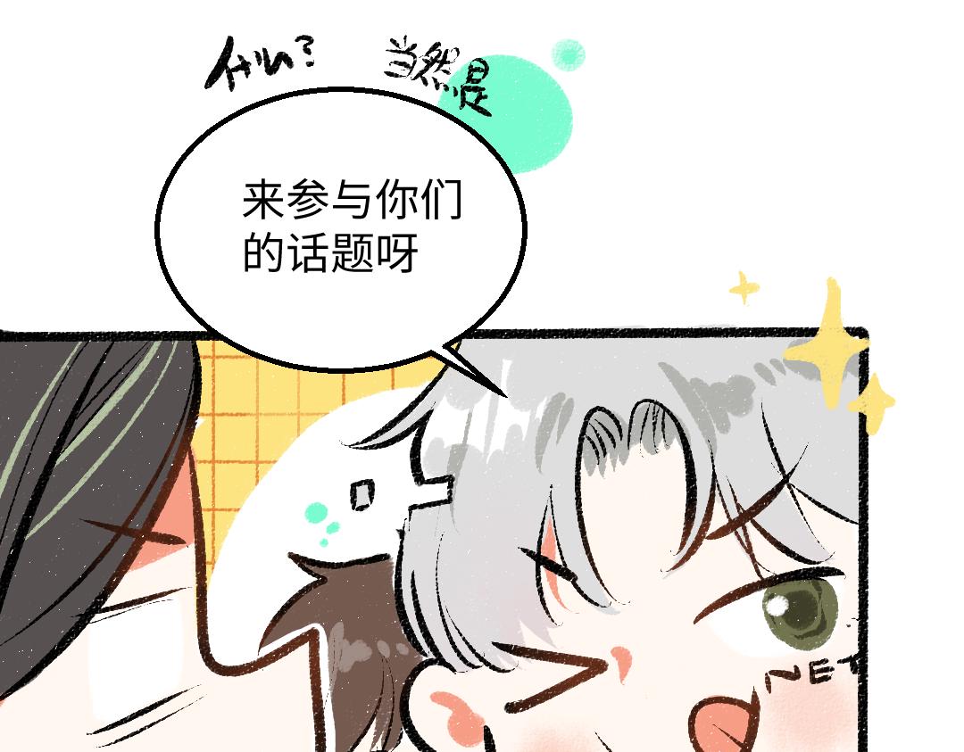第30话 外出-AI吃醋32