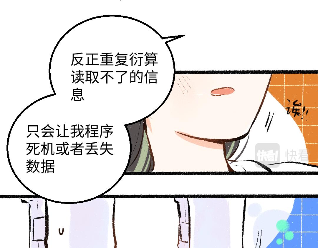 第25话 同样的事33