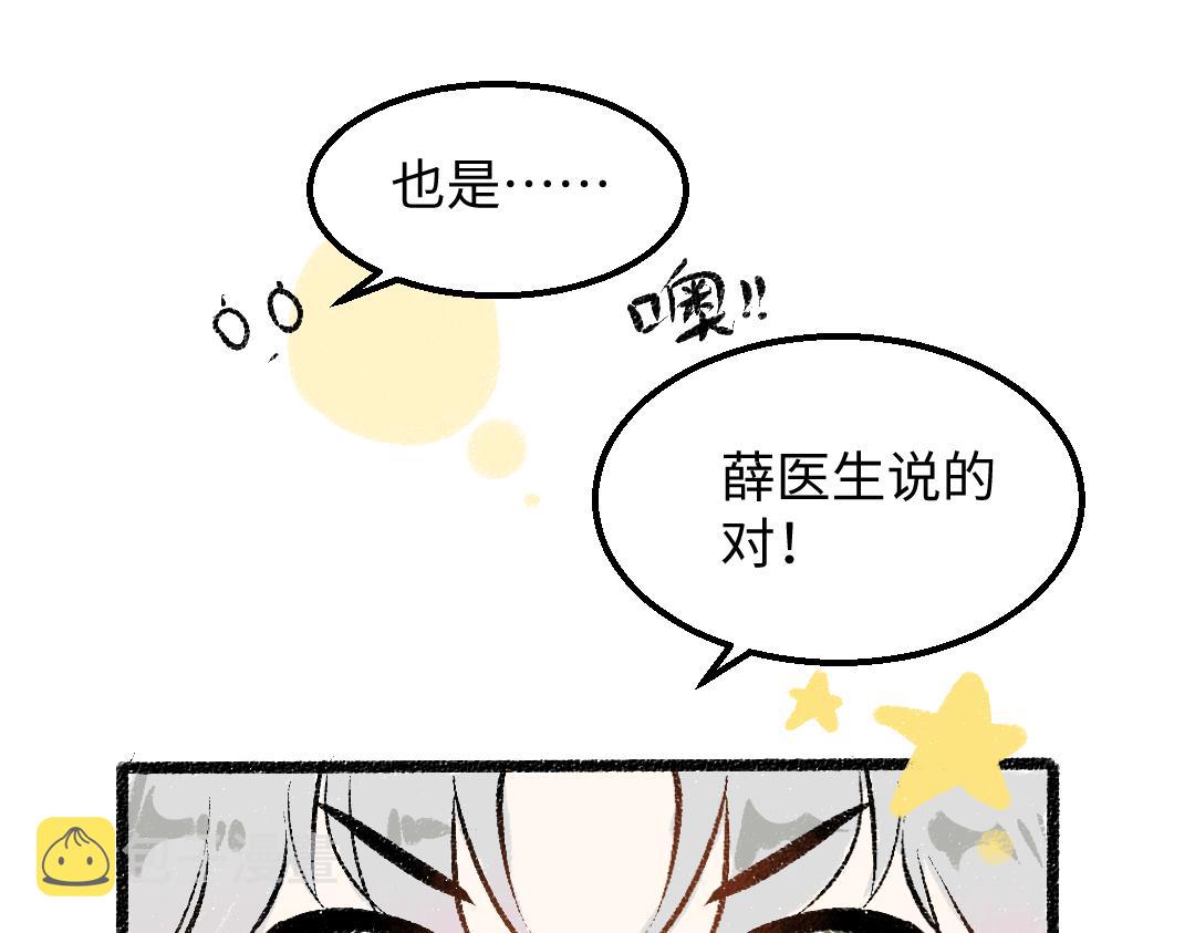 第30话 外出-AI吃醋28