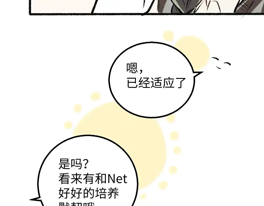 第26话 聊聊心事12