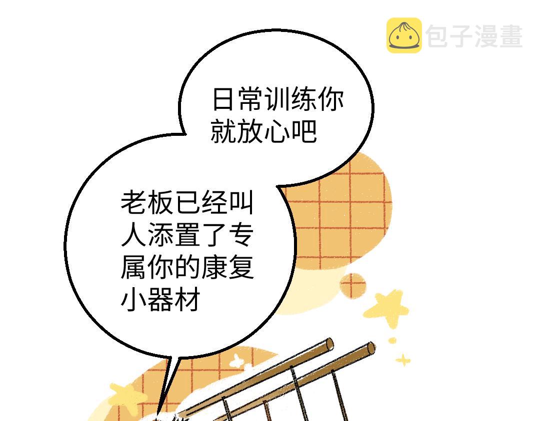 第17话 尽责的搭档48