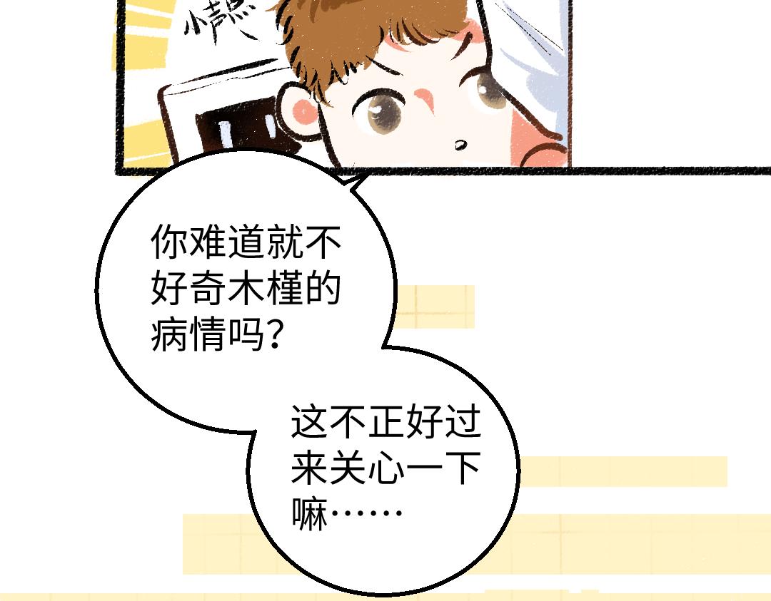 第16话 意外惊喜44
