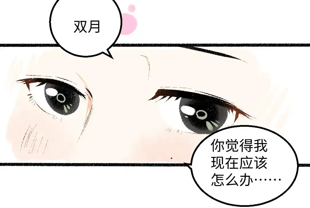 第26话 聊聊心事51