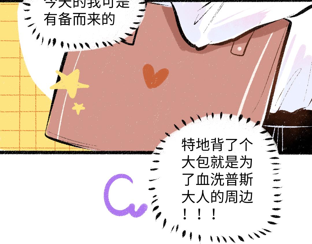 第28话 外出-游戏盛典70