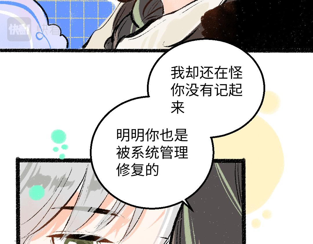 第24话 求原谅79