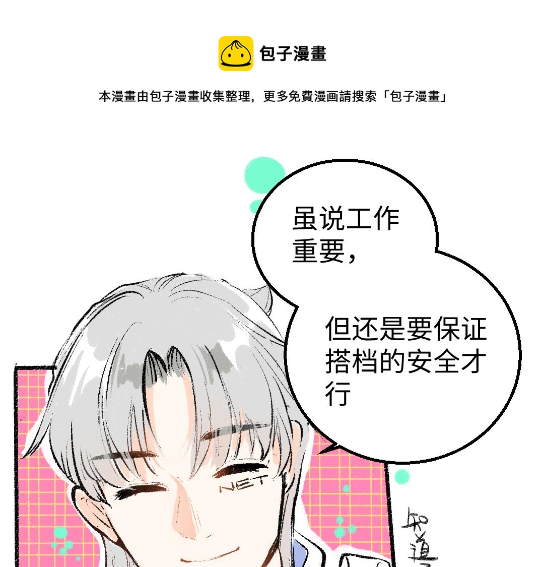 第9话 少女春心？64