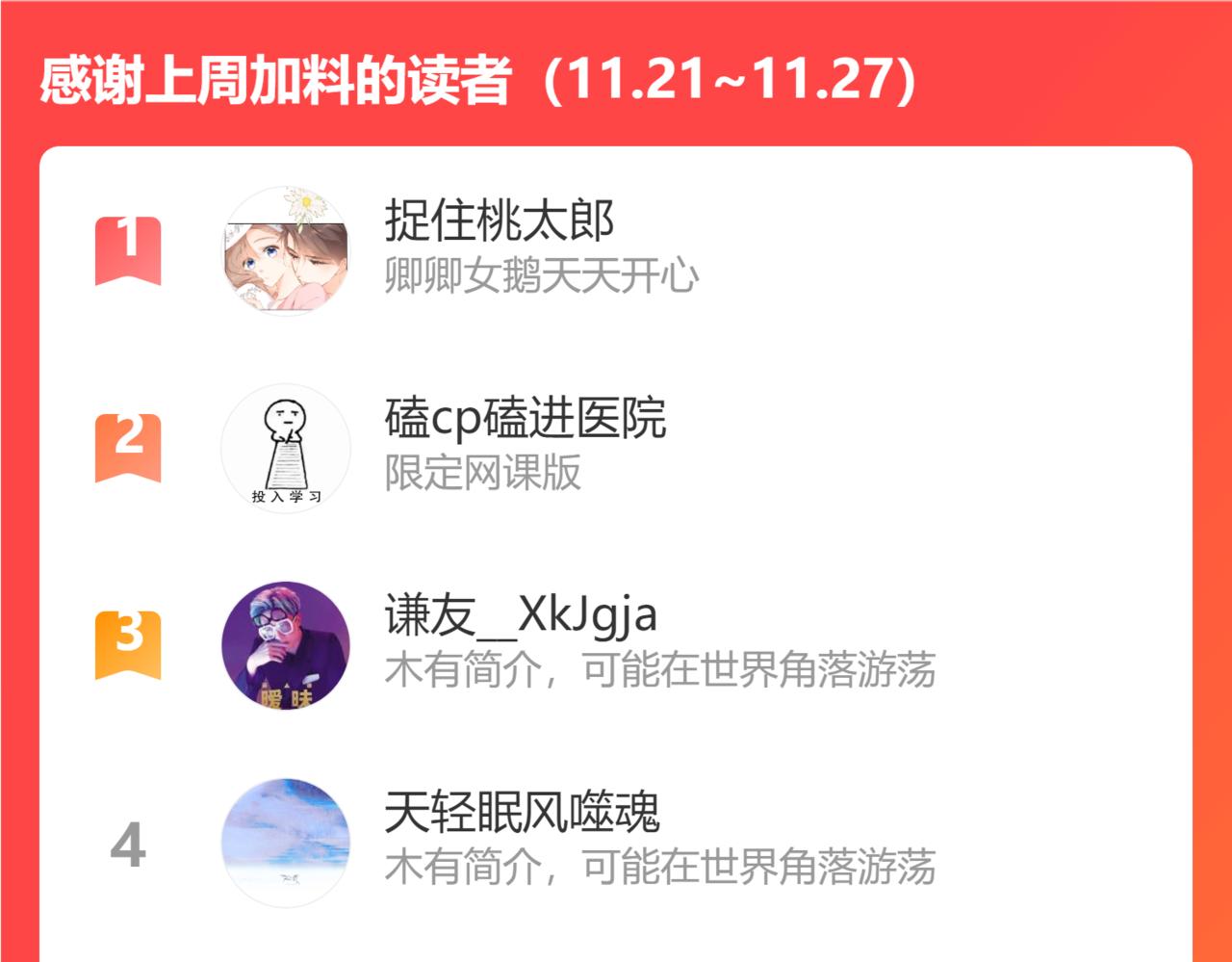 第43话 理智才怪！106