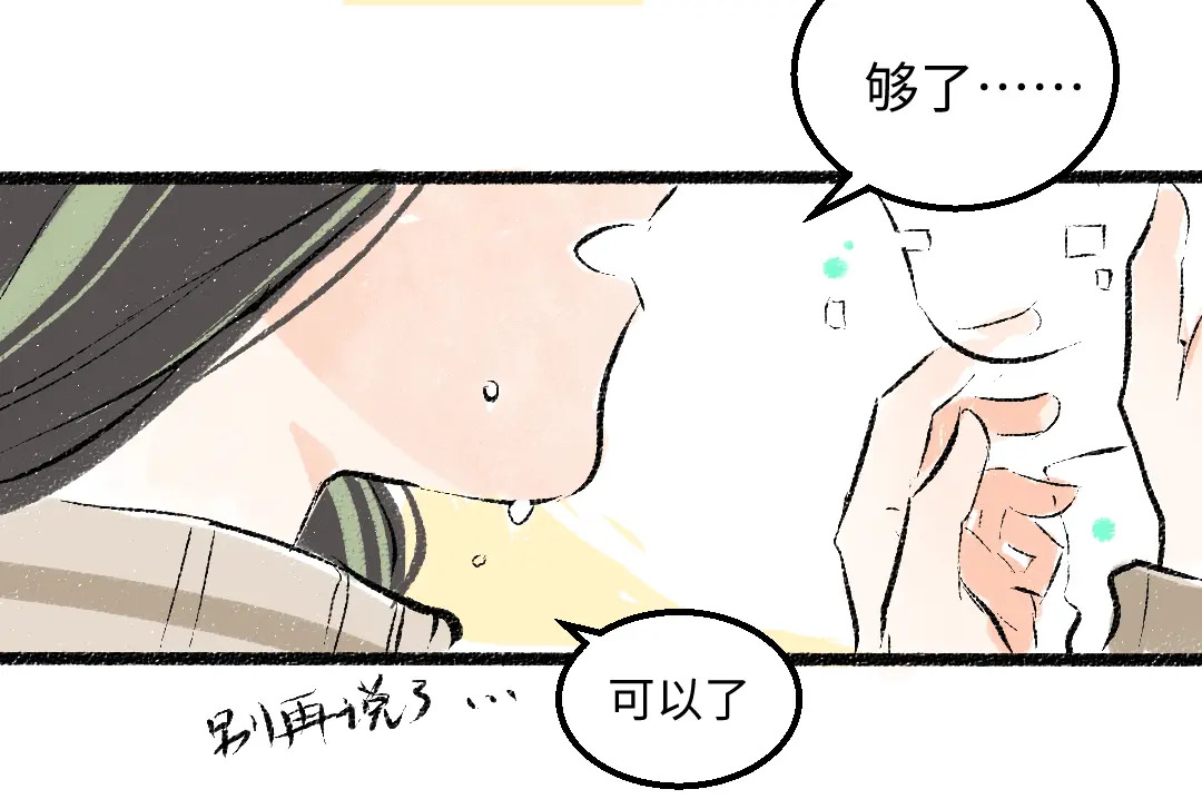 第52话 想与你更近一点75