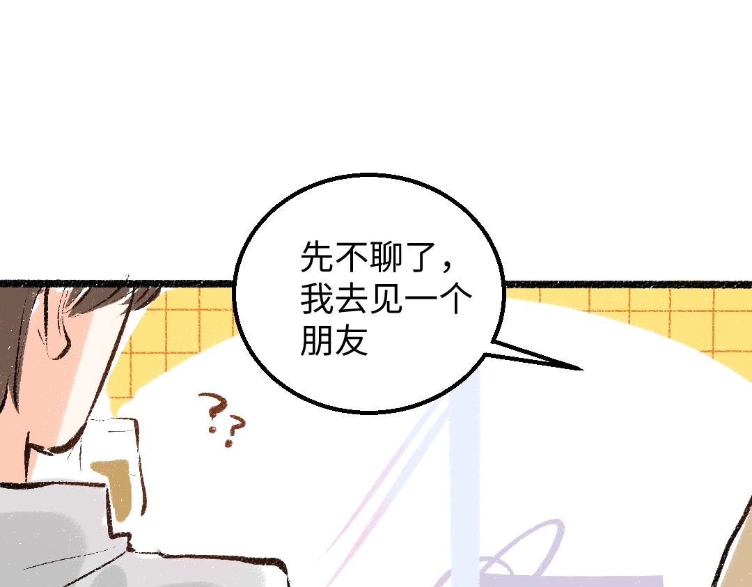 第29话 外出-踩到炸弹了！45