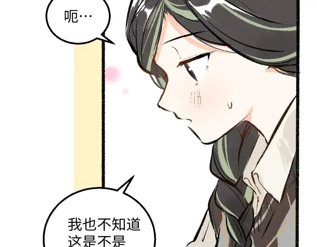 第26话 聊聊心事60