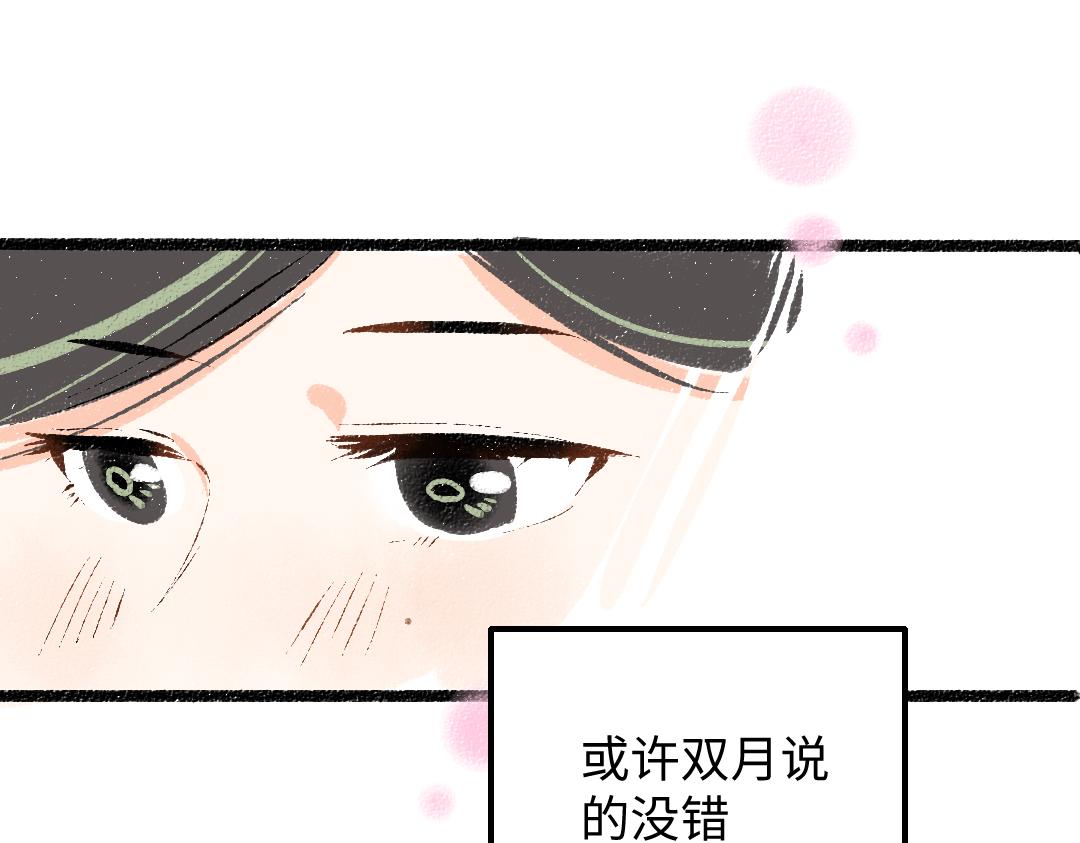 第27话 无法平复的心跳76