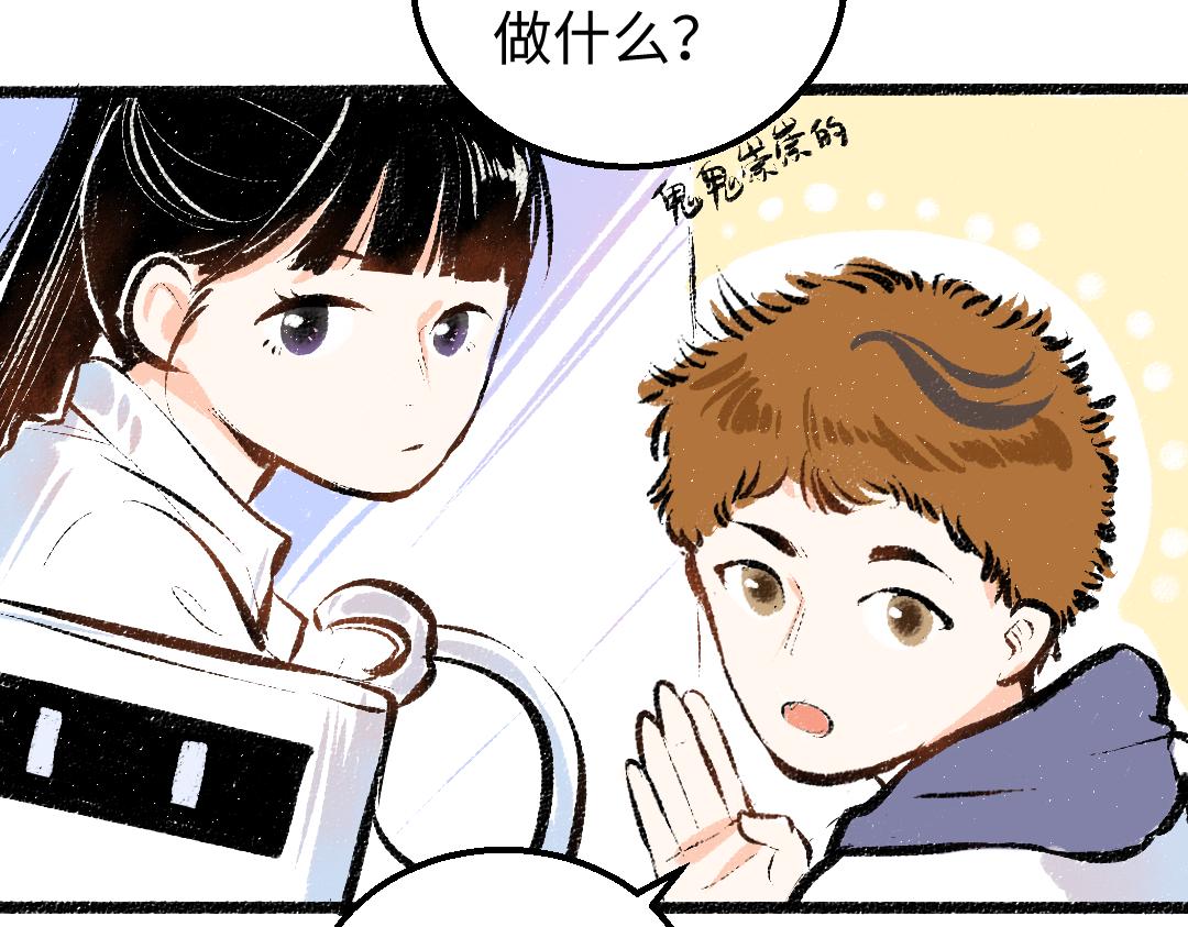 第16话 意外惊喜8