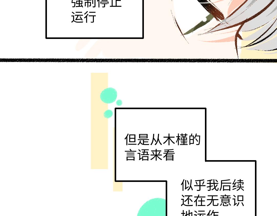第24话 求原谅40