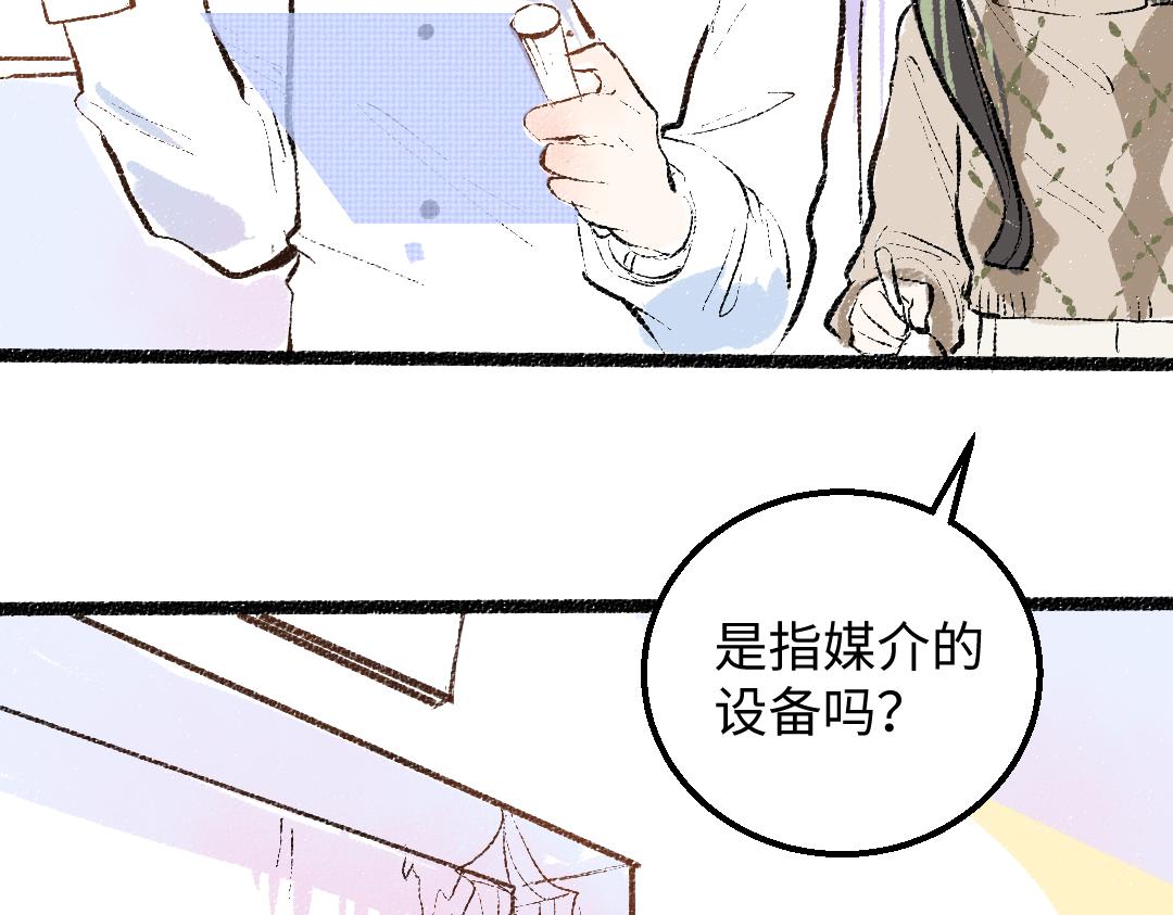第47话 肉体与数据26