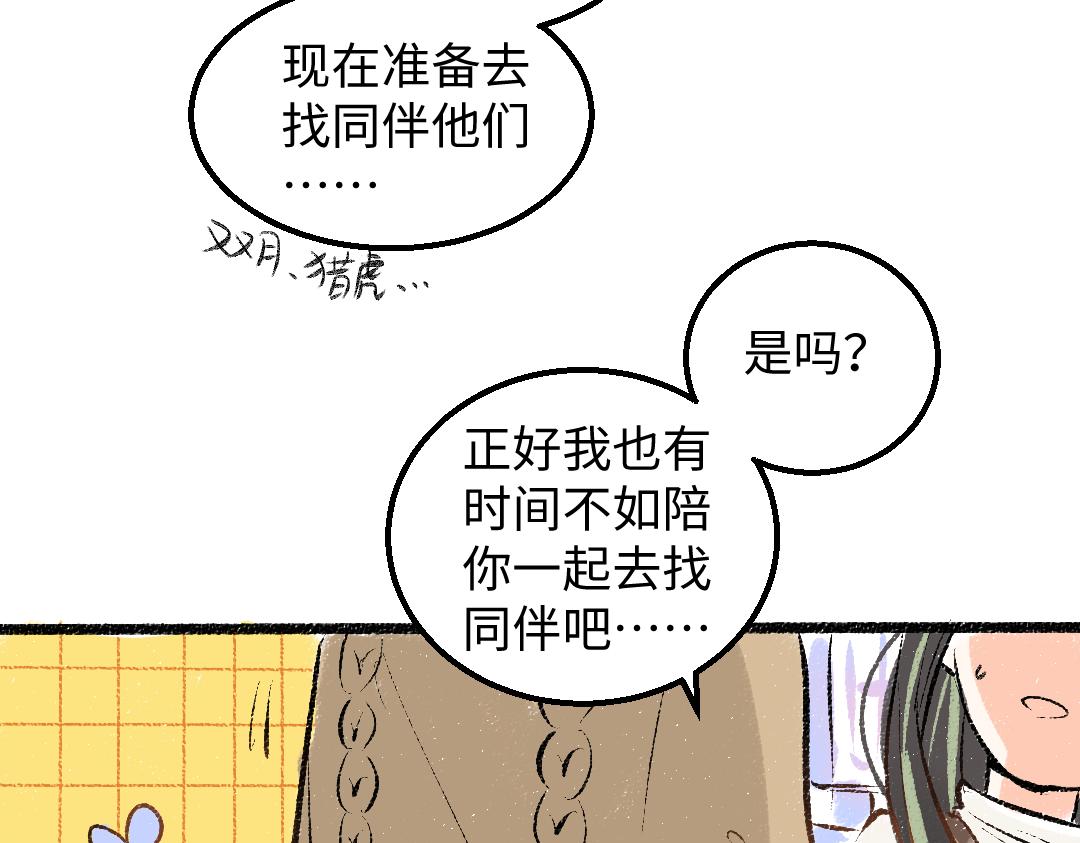 第29话 外出-踩到炸弹了！58