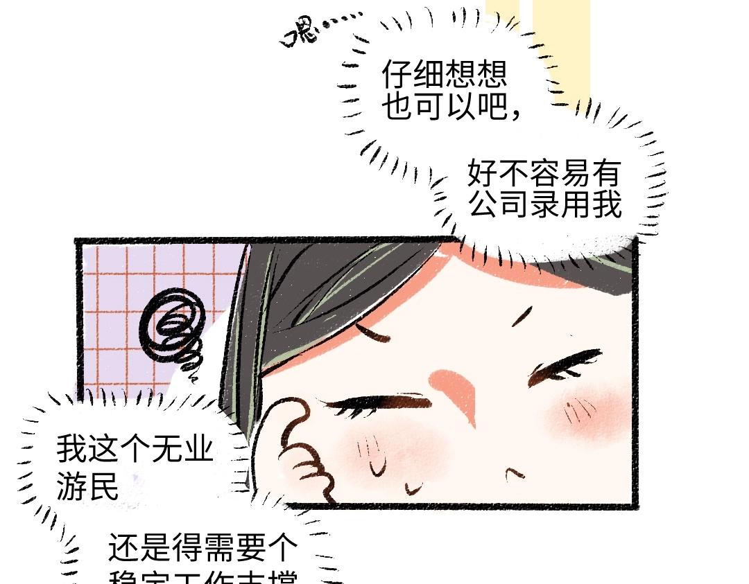第2话 共事？！24