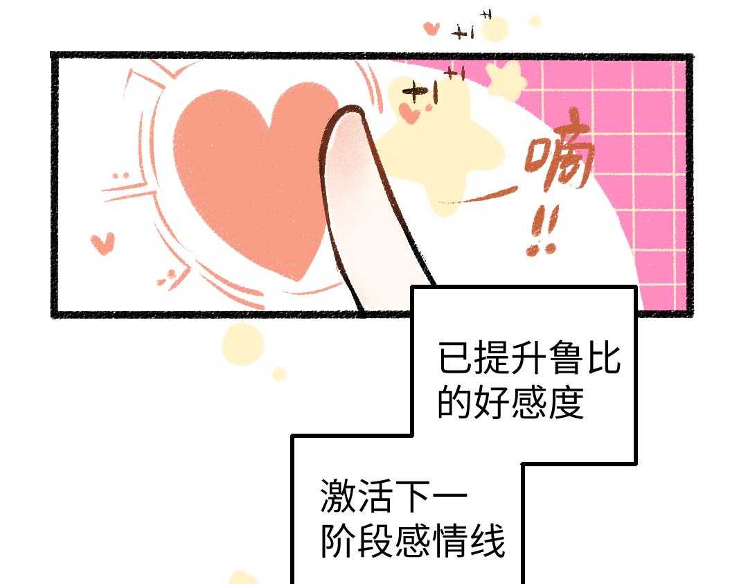 第22话 喜欢…吗？16