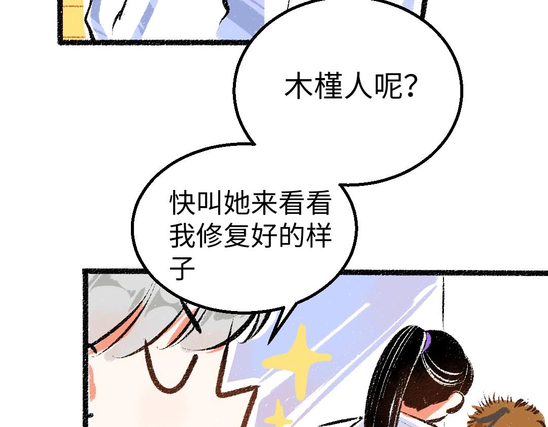 第16话 意外惊喜6