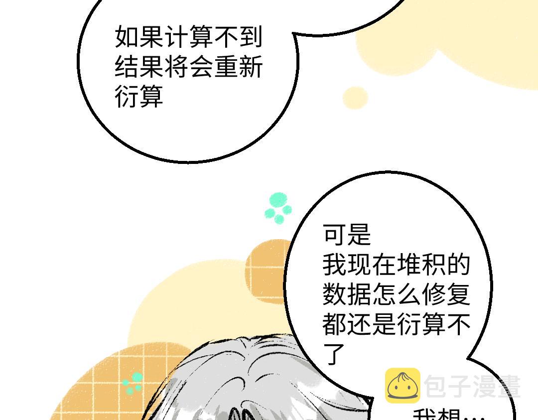 第25话 同样的事29