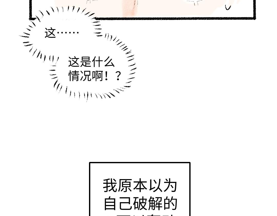 第2话 共事？！9