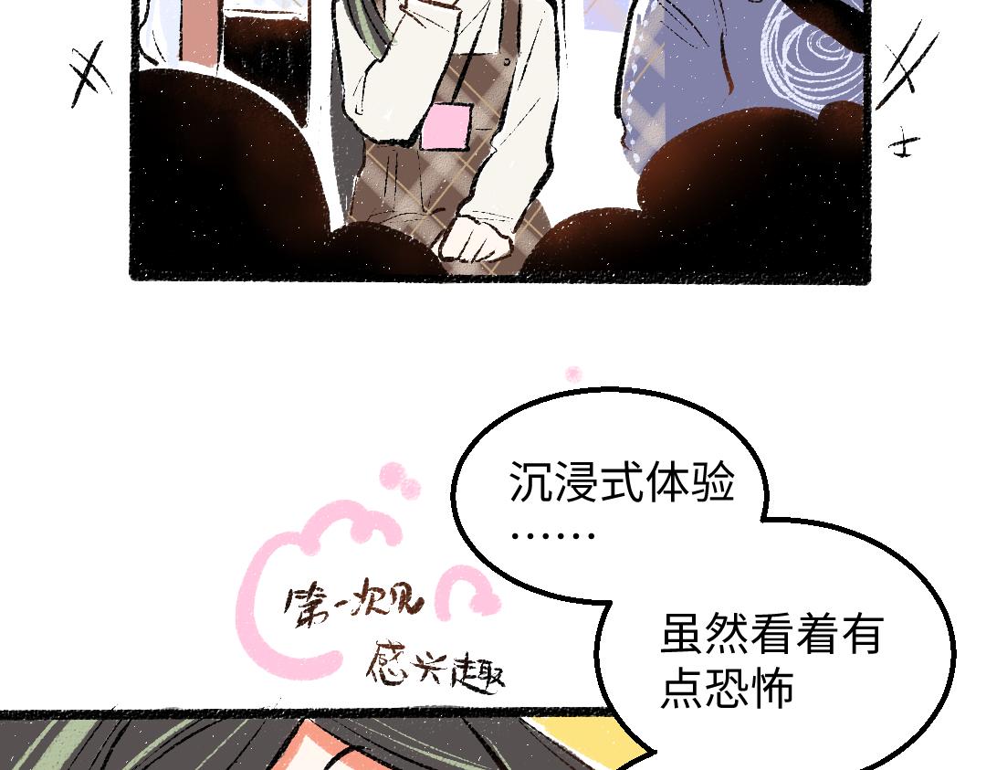 第28话 外出-游戏盛典49
