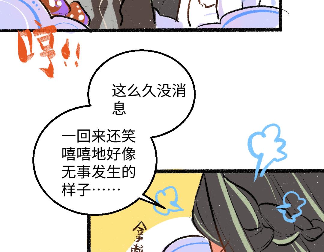 第45话 笨蛋7