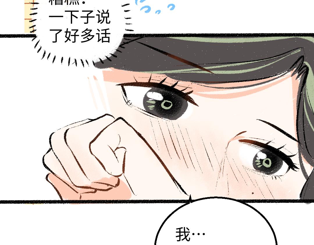 第19话 难以捉摸的她59