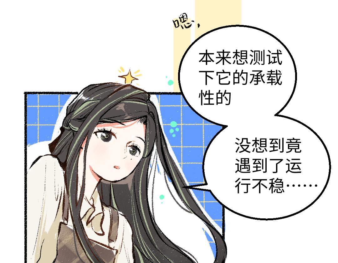 第13话 新的感受（上）34