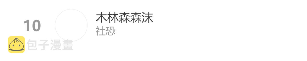 第15话 令人生气的AI87