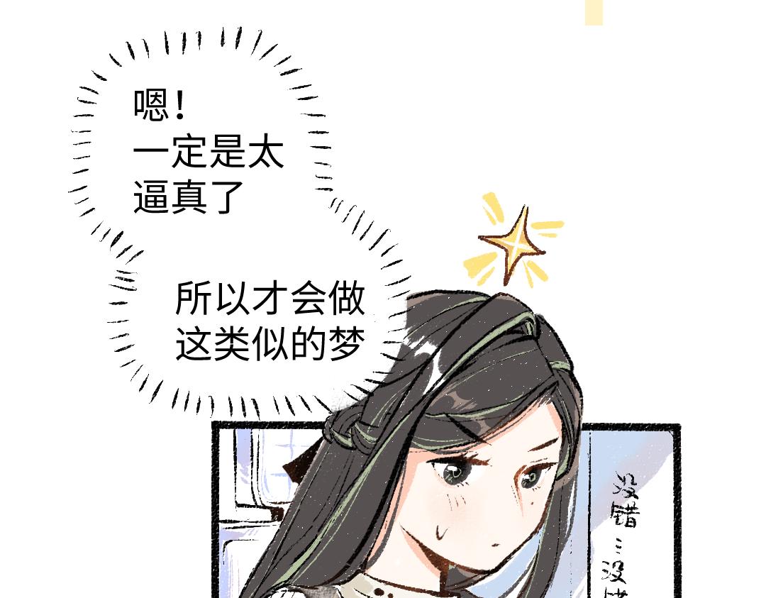 第9话 少女春心？54