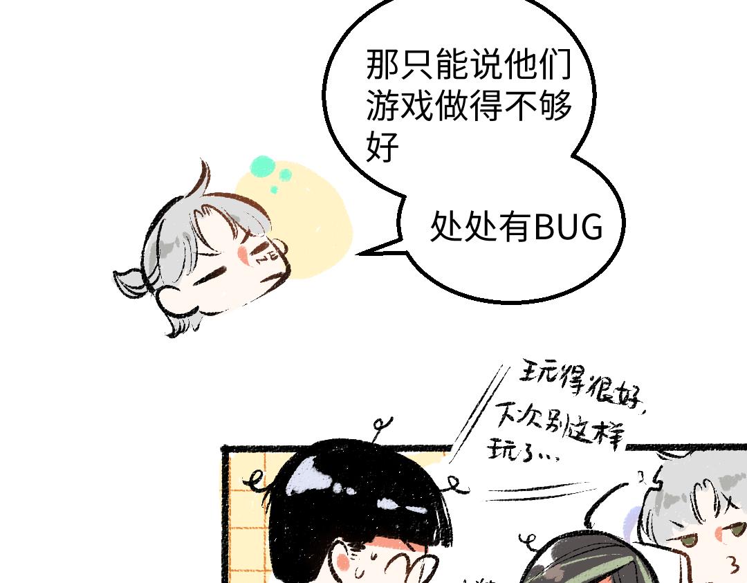 第29话 外出-踩到炸弹了！5
