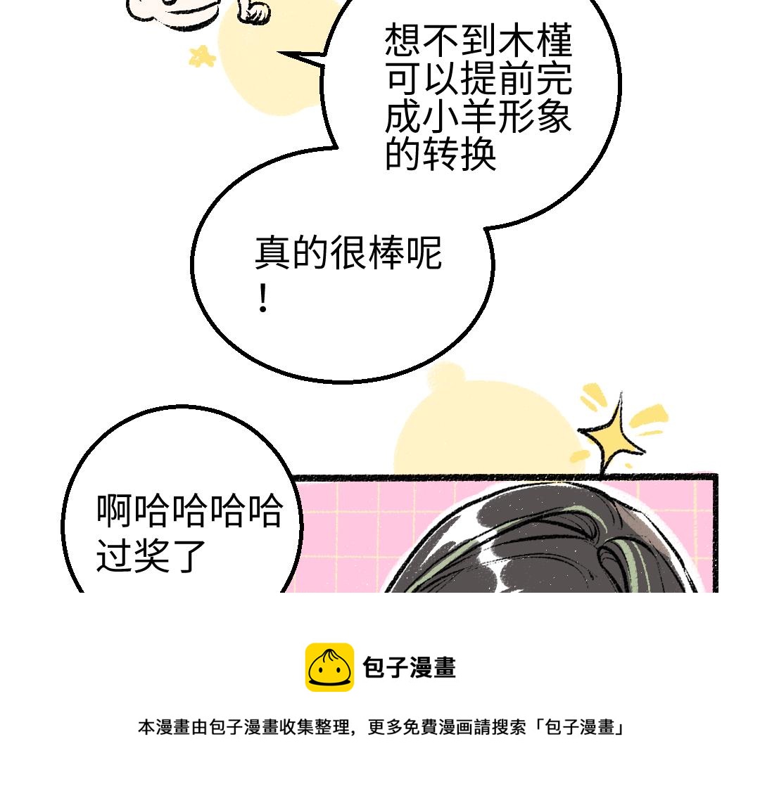 第11话 过于在意70