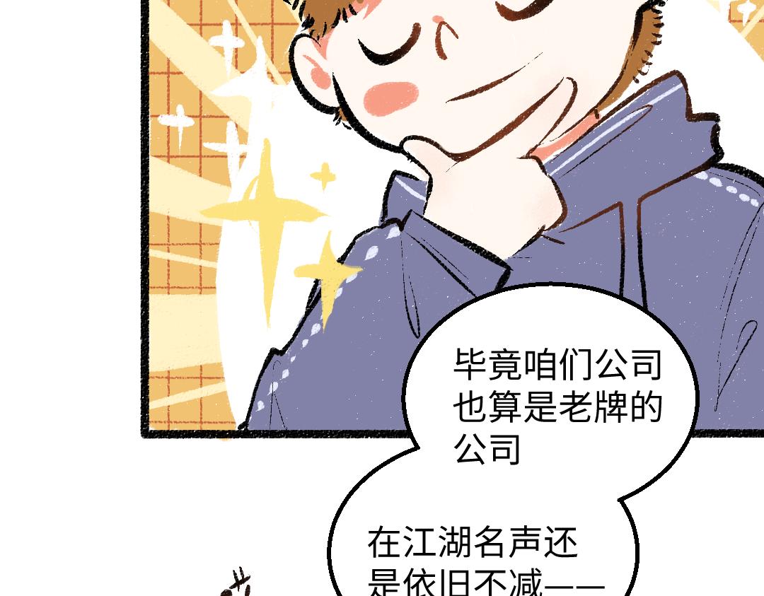 第28话 外出-游戏盛典18