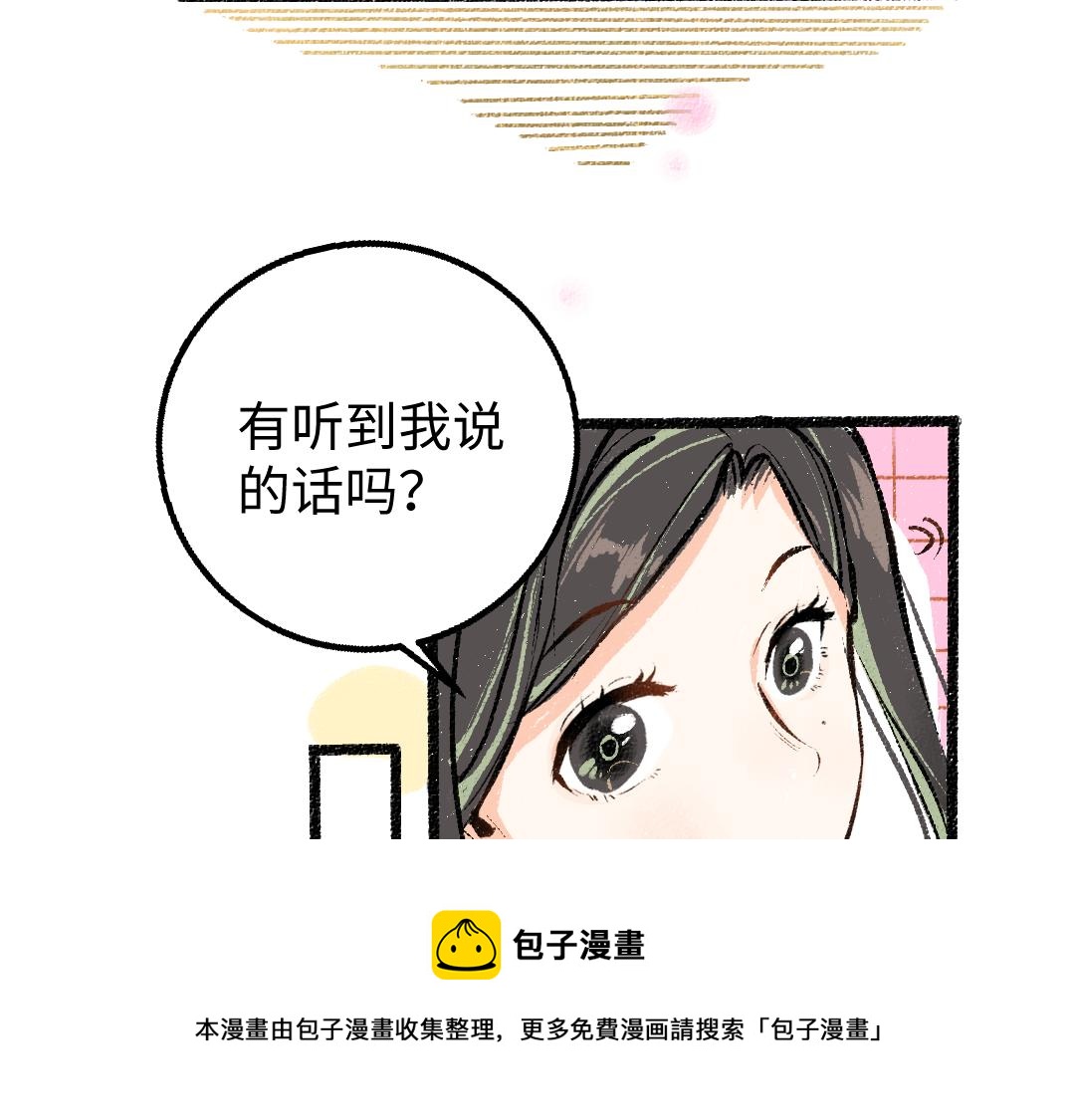 第14话 新的感受（下）70