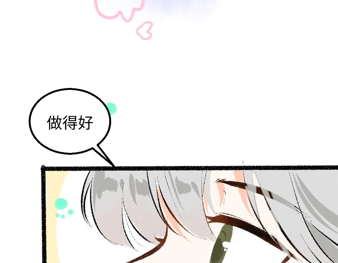 第32话 脸红了？79