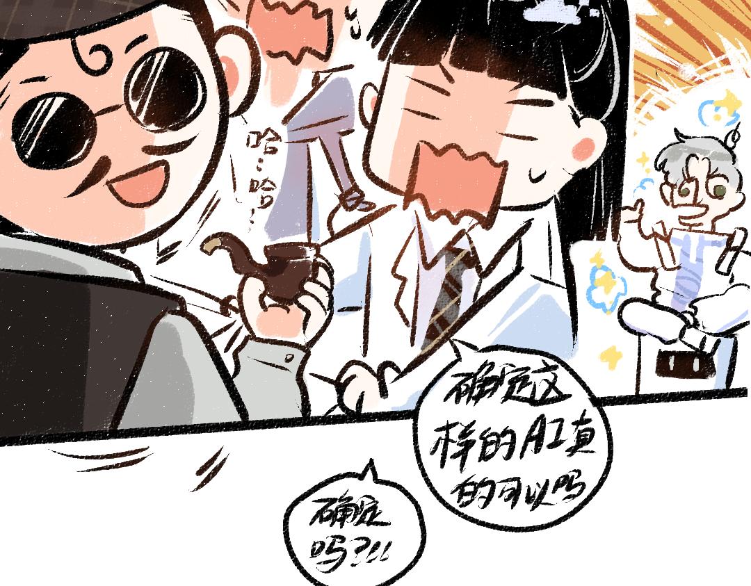 第6话 问题AI81
