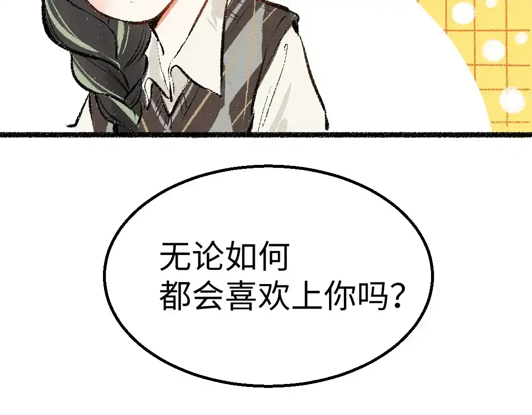 第26话 聊聊心事67