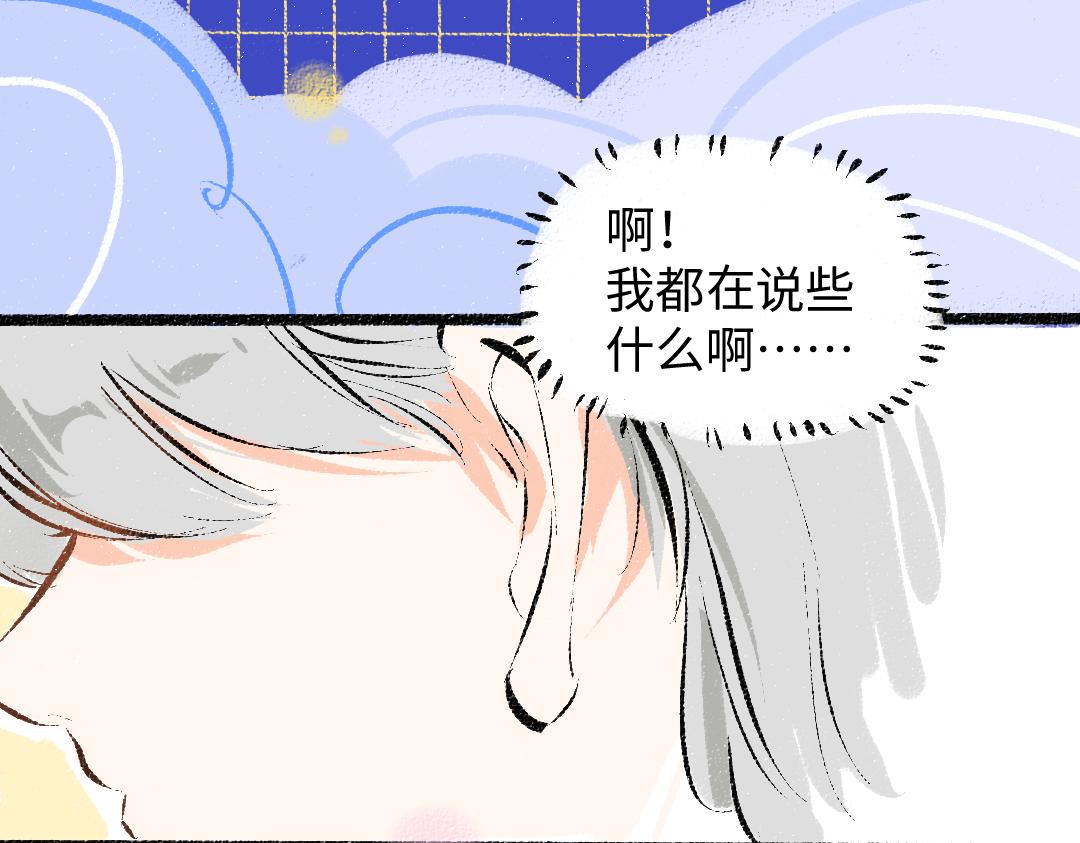 第40话 心意86