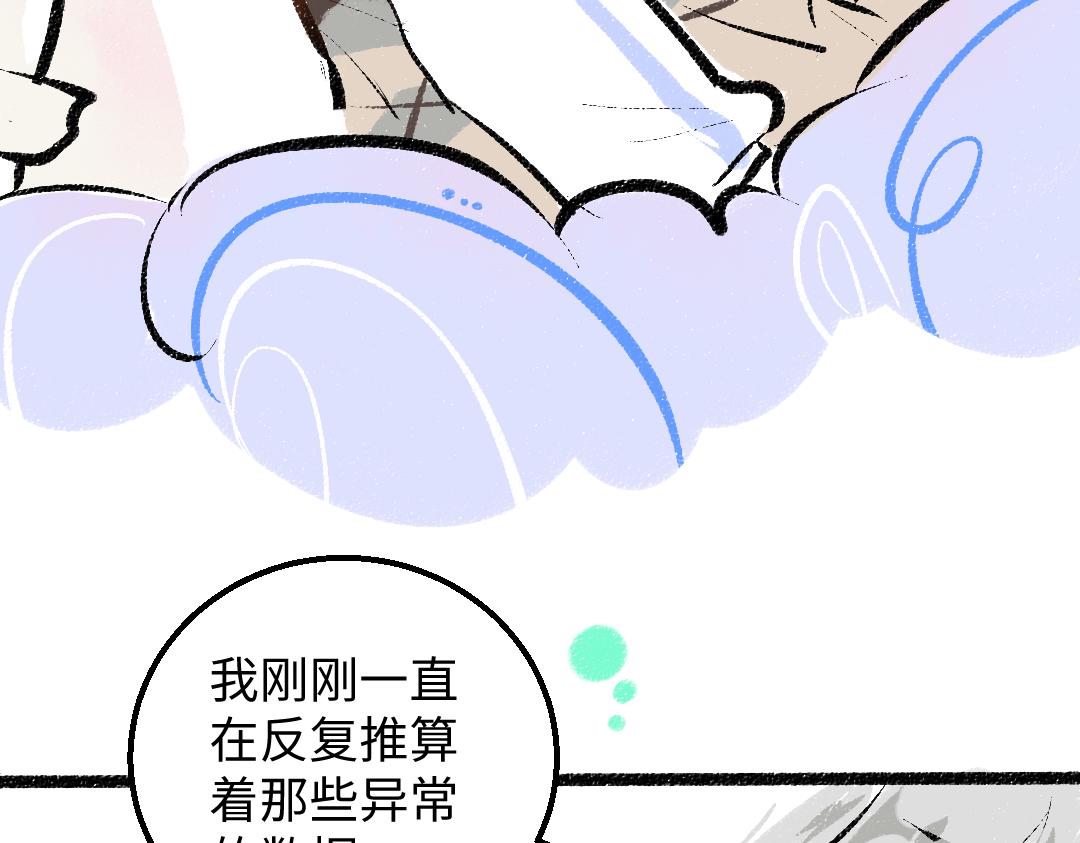第36话 我也是！83