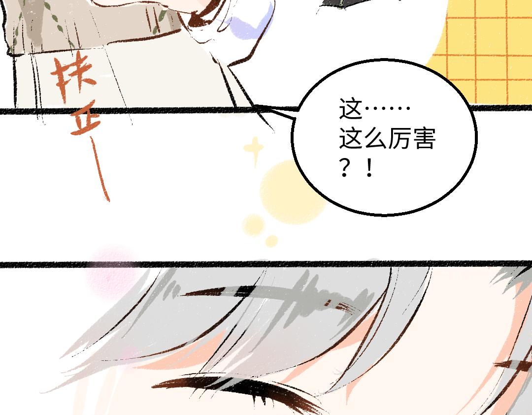 第47话 肉体与数据80