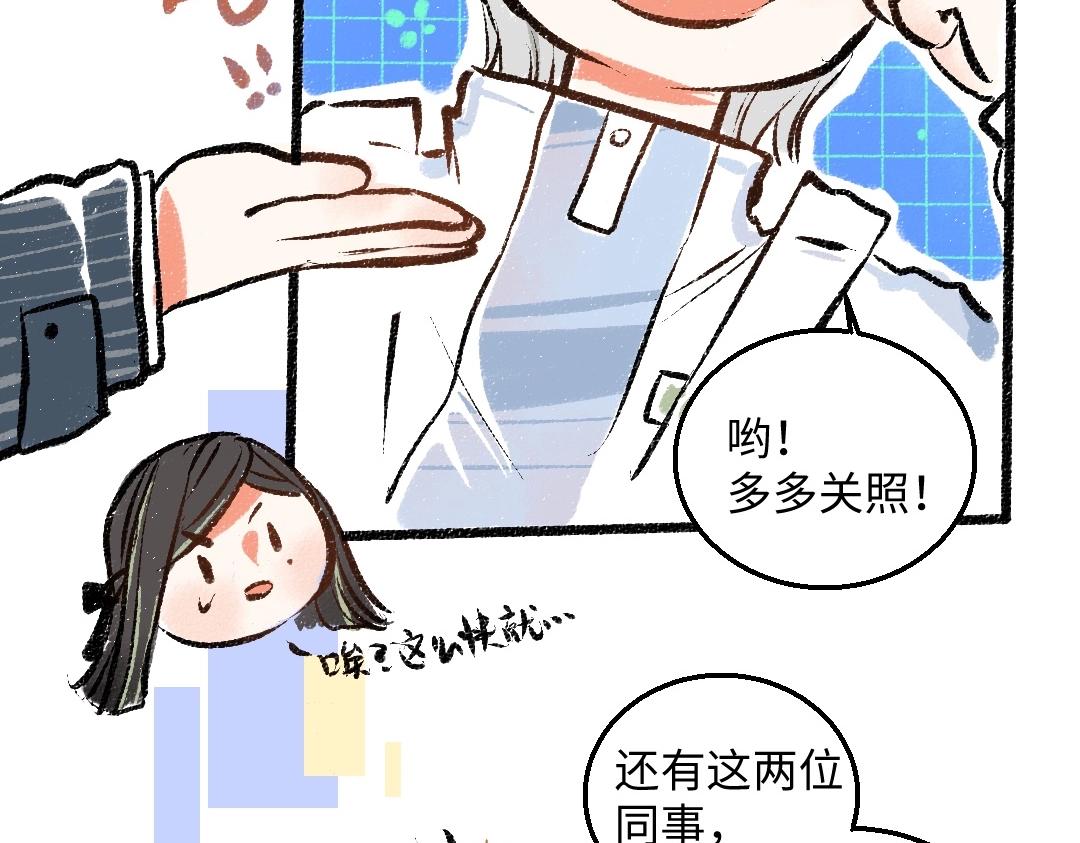第2话 共事？！47