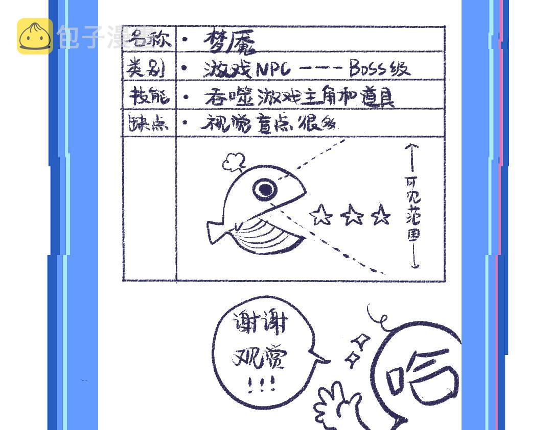 第8话 他的触感99