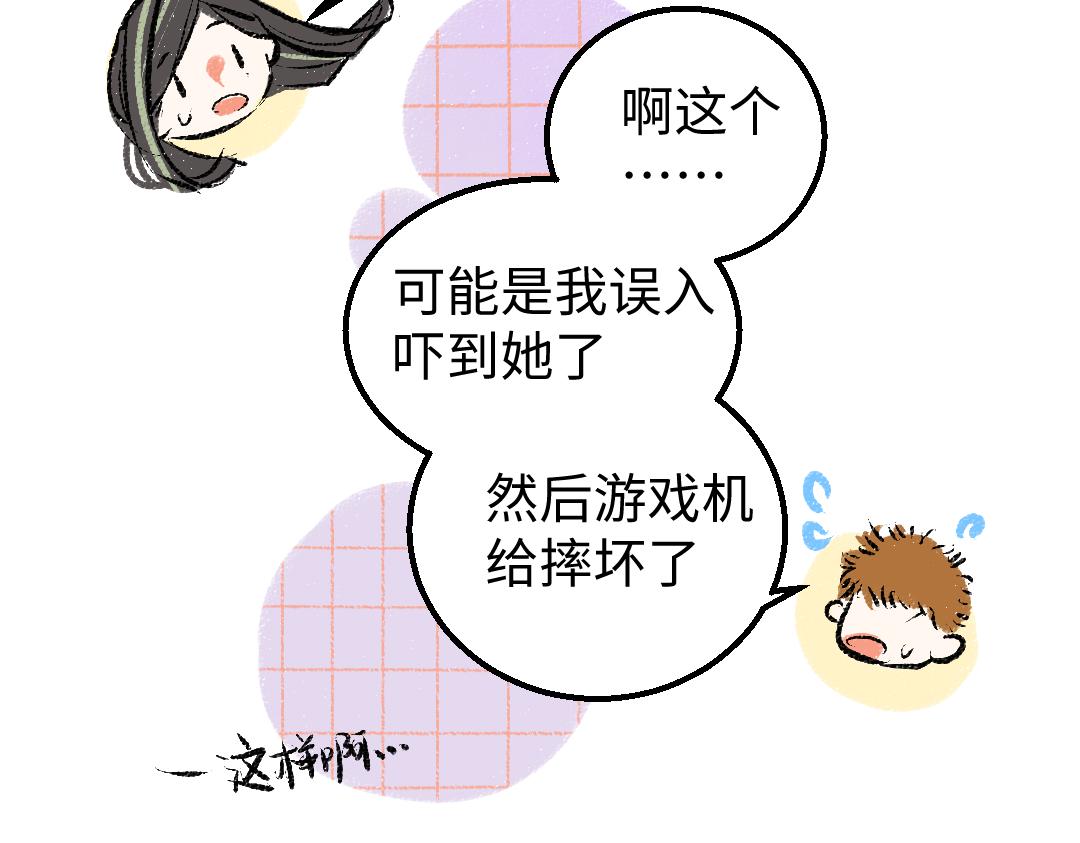 第21话 坏掉的AI84
