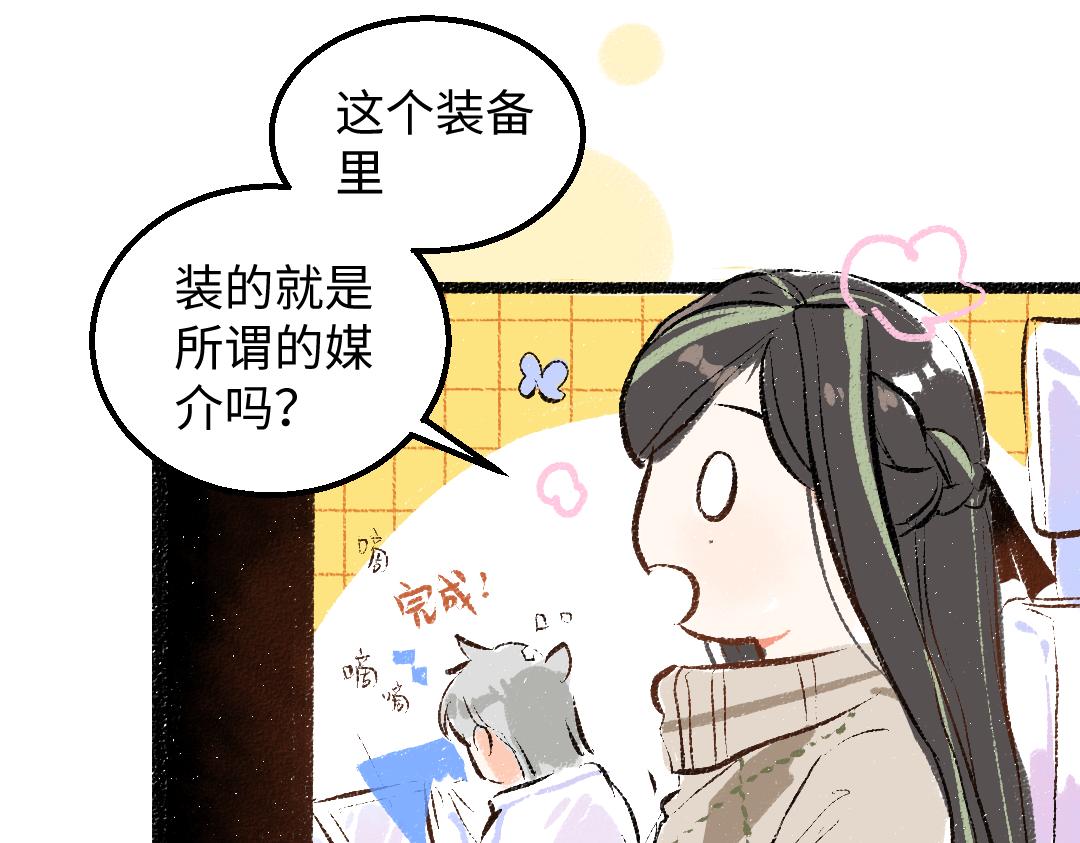 第47话 肉体与数据43
