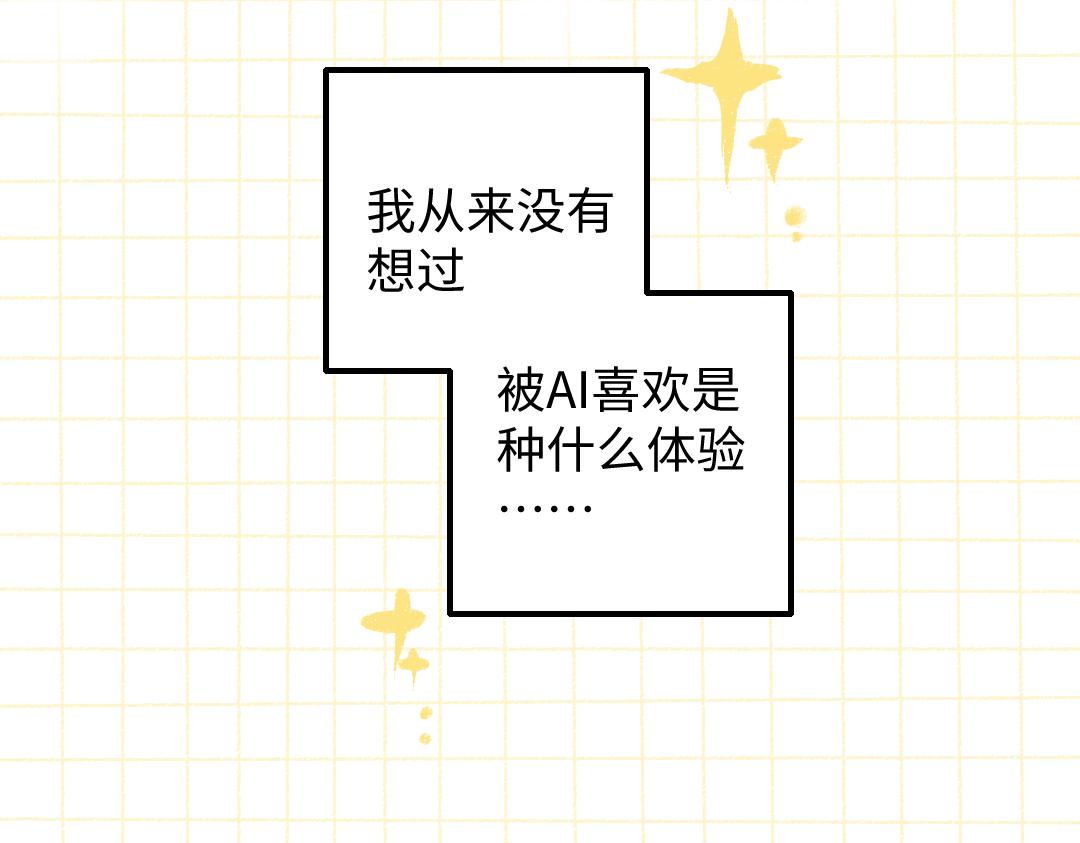 第38话 AI狗狗？1