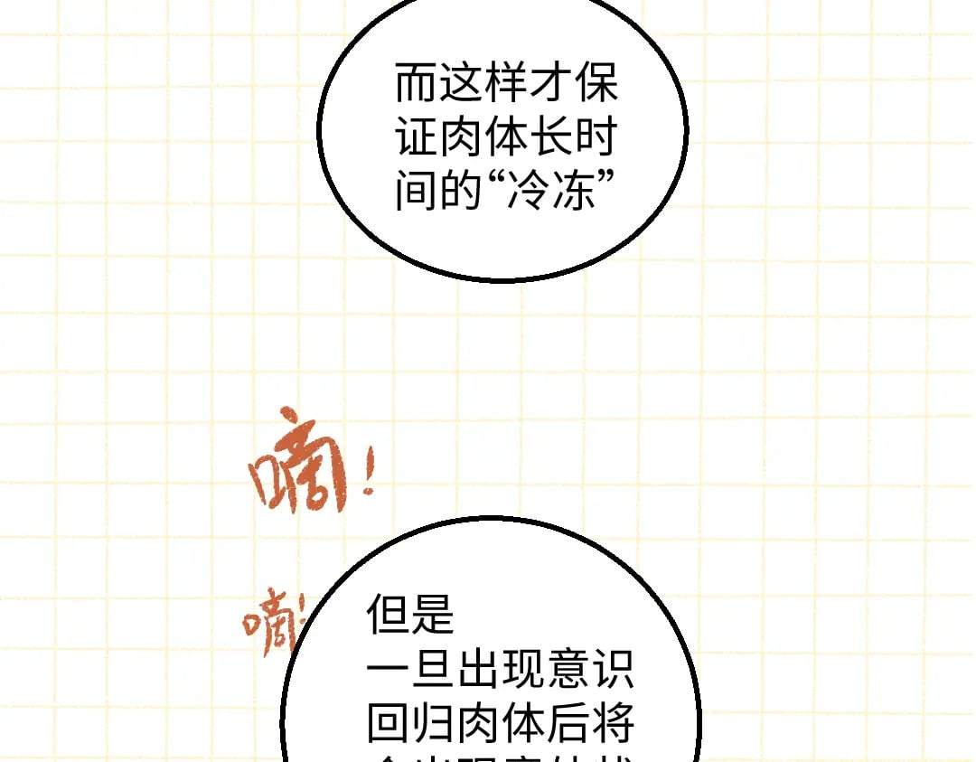 第54话 被唤醒43