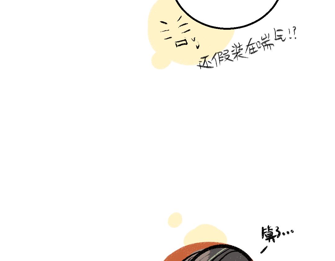 第17话 尽责的搭档81