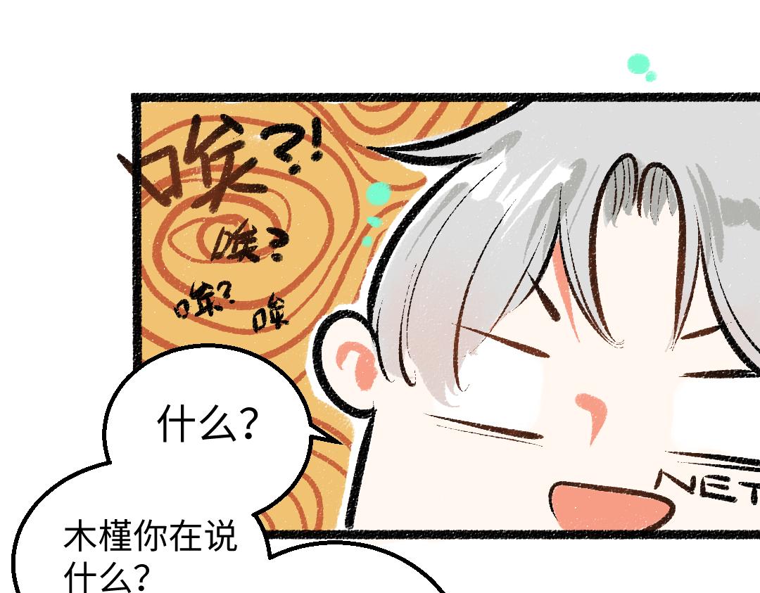 第24话 求原谅19