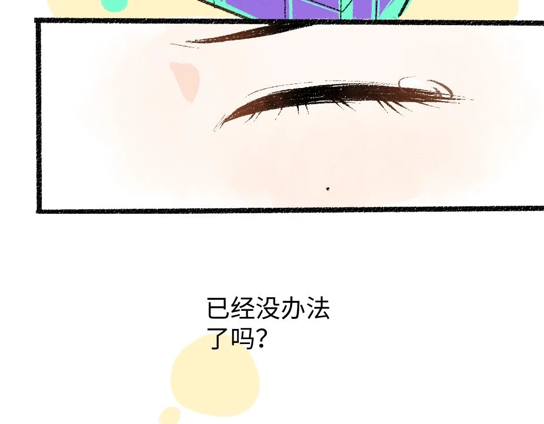 第51话 试图挽救70